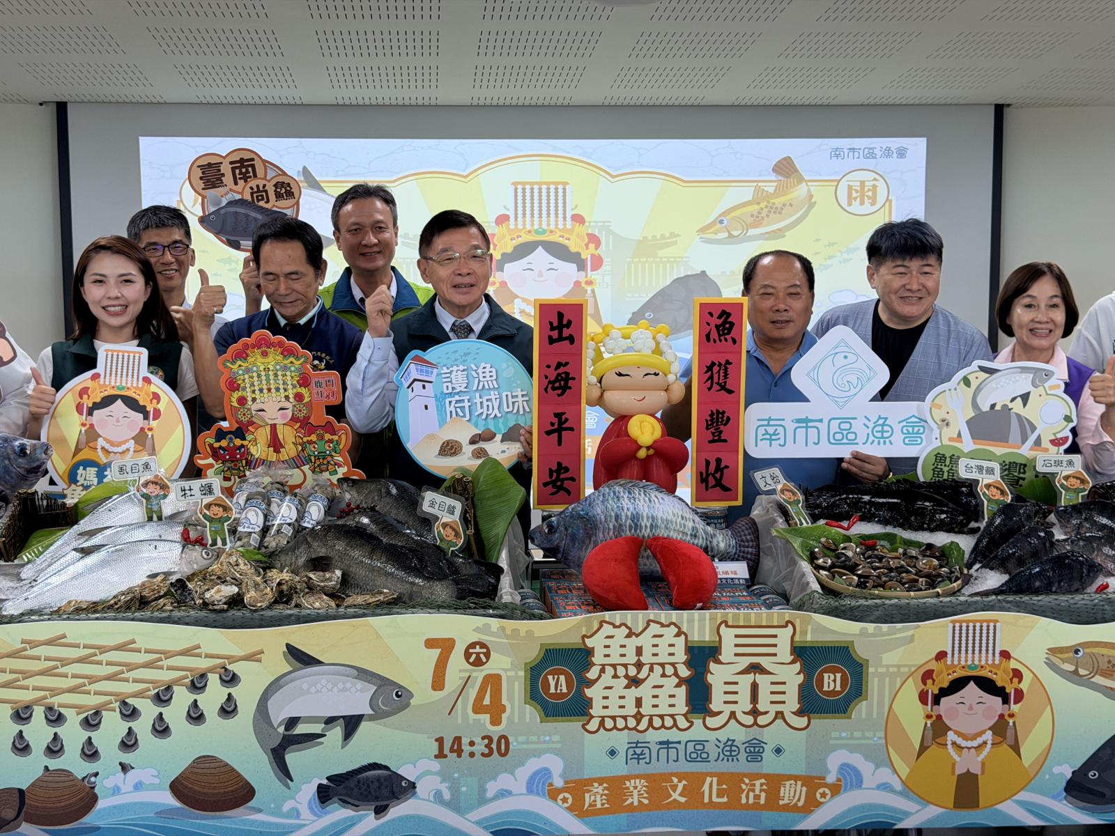 臺南䲜贔產業文化活動7月4日登場