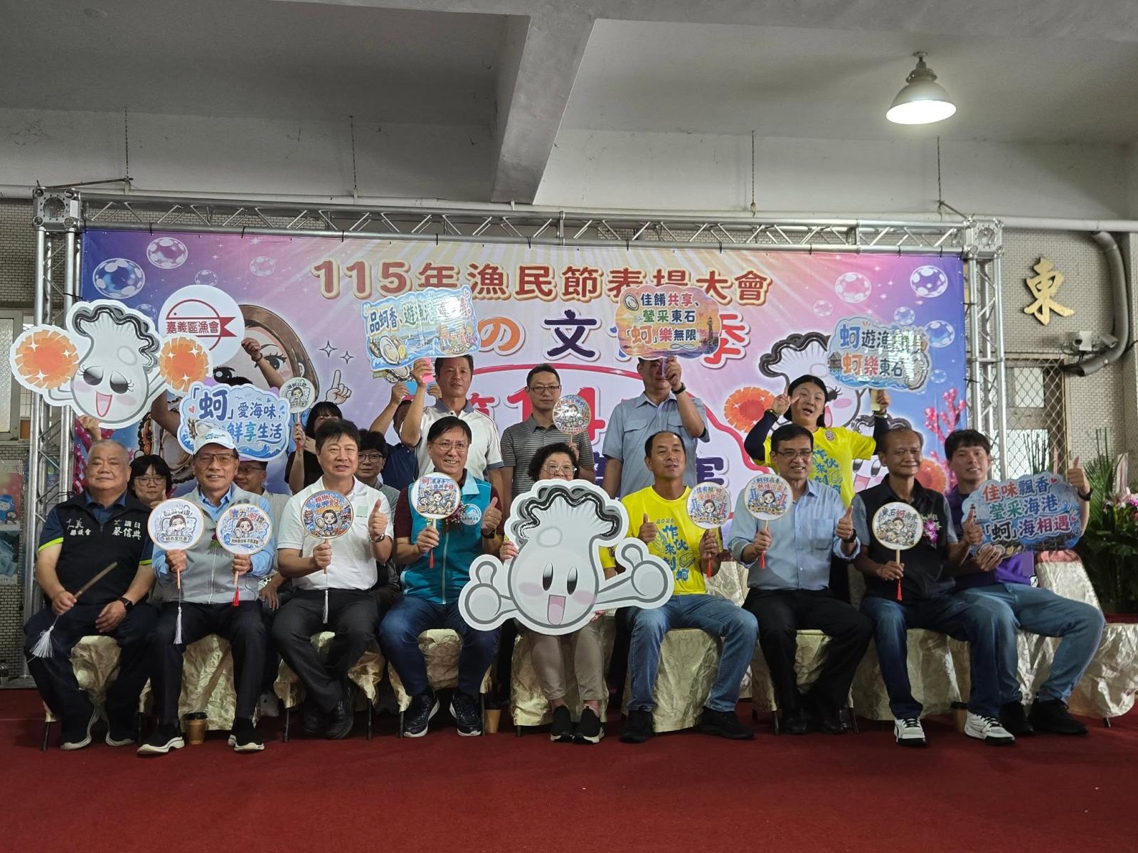 嘉義區漁會蚵的文化季熱鬧登場