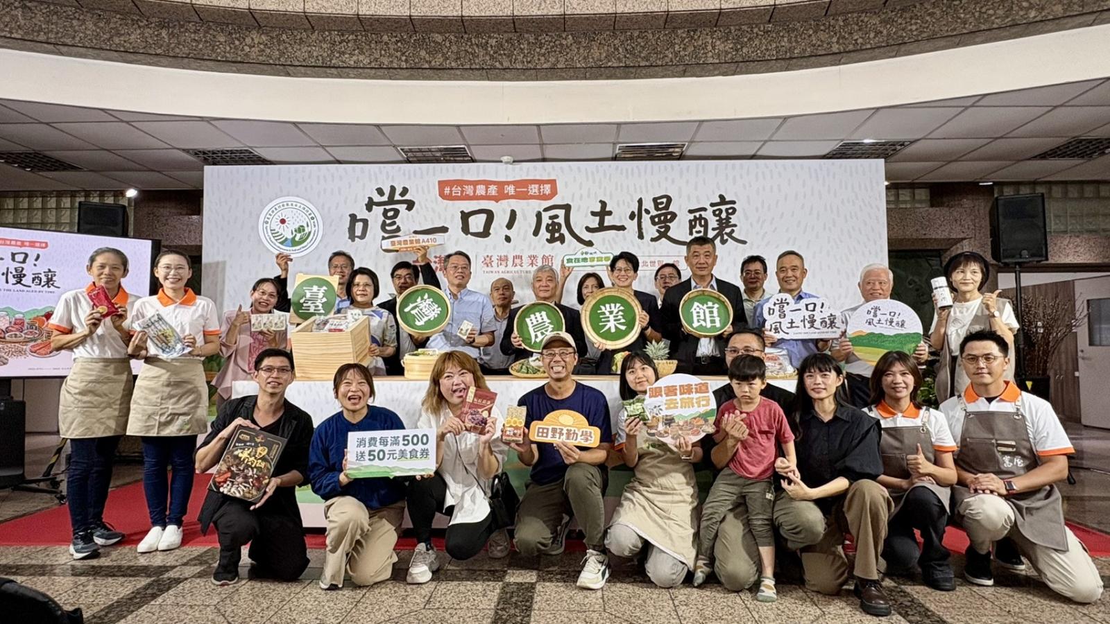 2026台灣美食展臺灣農業館將登場