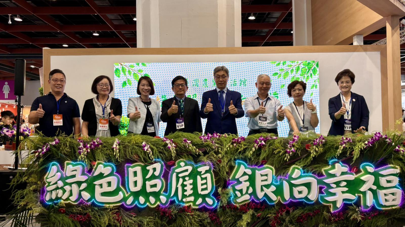  第三屆高齡健康產業博覽會登場