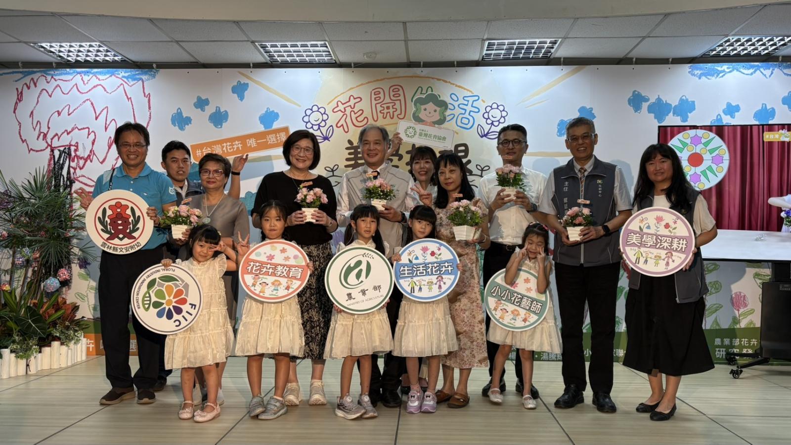 花創中心發表幼兒花卉教育推廣成果