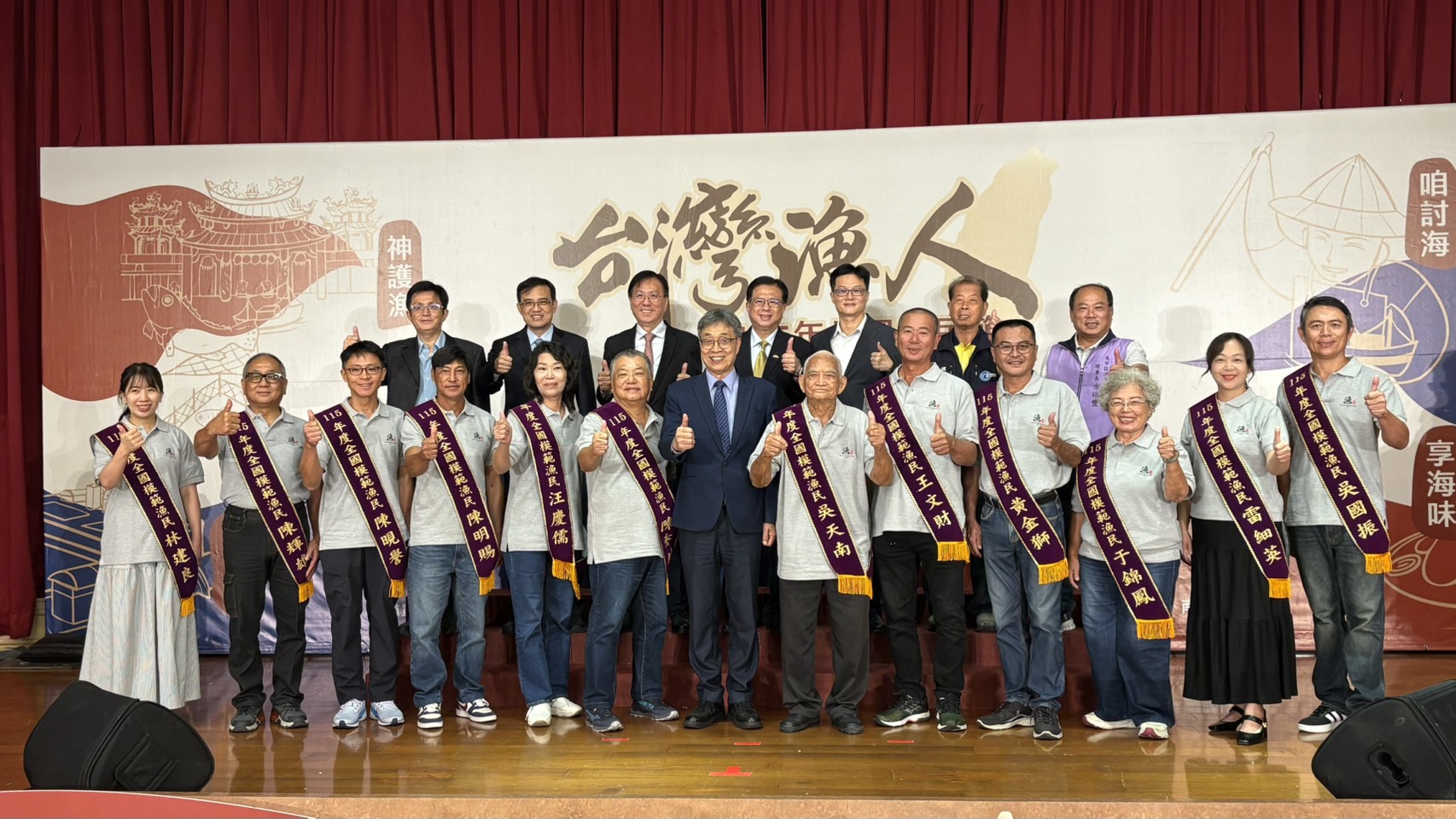 向守護漁業的台灣漁人致敬