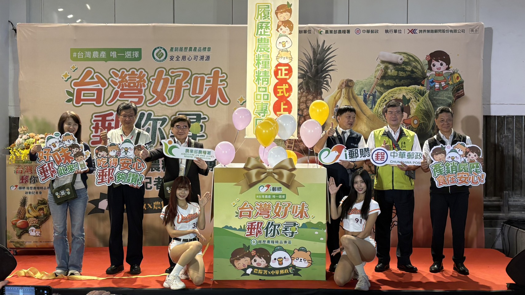 農糧署攜中華郵政推優質農產品