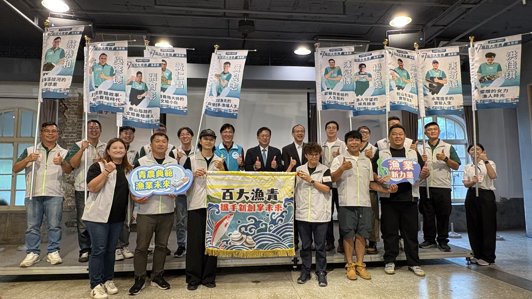  第7屆百大漁青展現創新能量